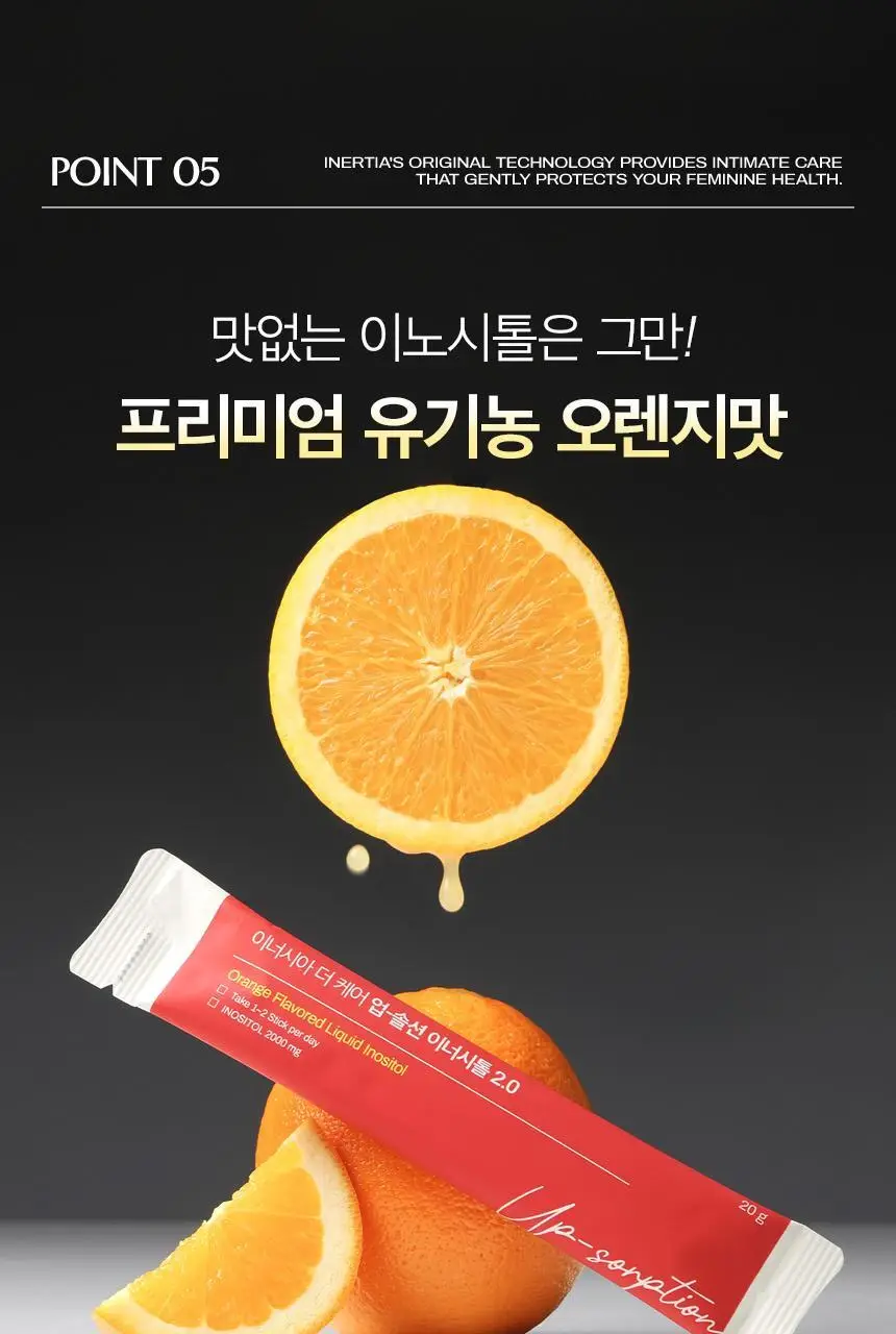 [국내최초 액상형] 이너시아 더 케어 업-솔션 이너시톨 2.0 (28일분/14일분 택 1) 상세페이지 35